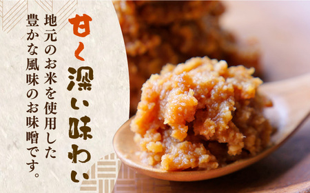 【2026年10月以降発送】 福みそ ( 米味噌 ) 2kg + 福こうじ ( 生こうじ ) 2kg【まんがいいセット】 [ABAF008] 
