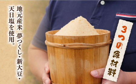 【先行予約】寒仕込み味噌 新福みそ 4kg ※仕込み樽付き [ABAF009] 