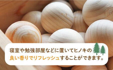京築ヒノキ の ボール 20個 箱入り [ABAI001] 