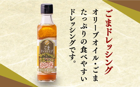 【物産館でも人気】 オリーブオイル ドレッシング 詰め合わせ 3種類 5本 [ABAD002] 