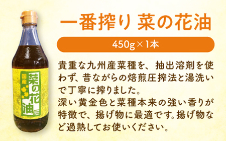 一番搾り 菜の花油 1本 + 菜の花 サラダ油 2本 [ABAQ014] 