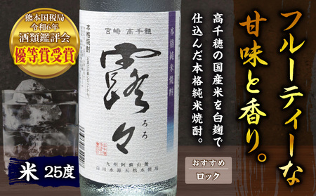 高千穂酒造 焼酎3本セット 焼酎 セット 黒麹高千穂 露々 芋製高千穂 詰め合わせ 飲み比べ 味比べ 麦焼酎 米焼酎 芋焼酎 酒 お酒 アルコール 晩酌 瓶焼酎 贈答 贈り物 ギフト お歳暮 手土産 プレゼント 誕生日 記念日 お祝い 内祝い パーティー 宮崎県 高千穂町 _Tk008-011