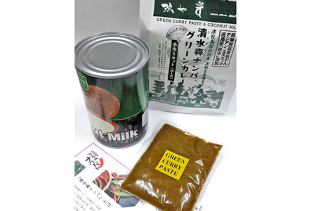 清水森ナンバ・グリーンカレー手作りセットC