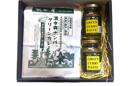 清水森ナンバ・グリーンカレー手作りセットB