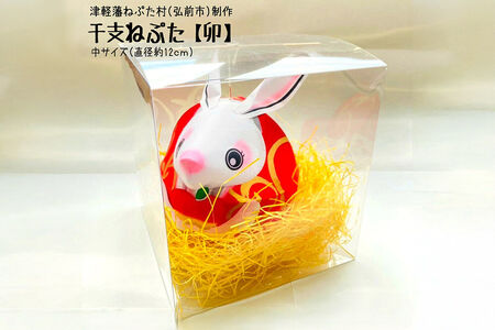 干支ねぷた 卯（うさぎ）【民芸品 工芸品 】