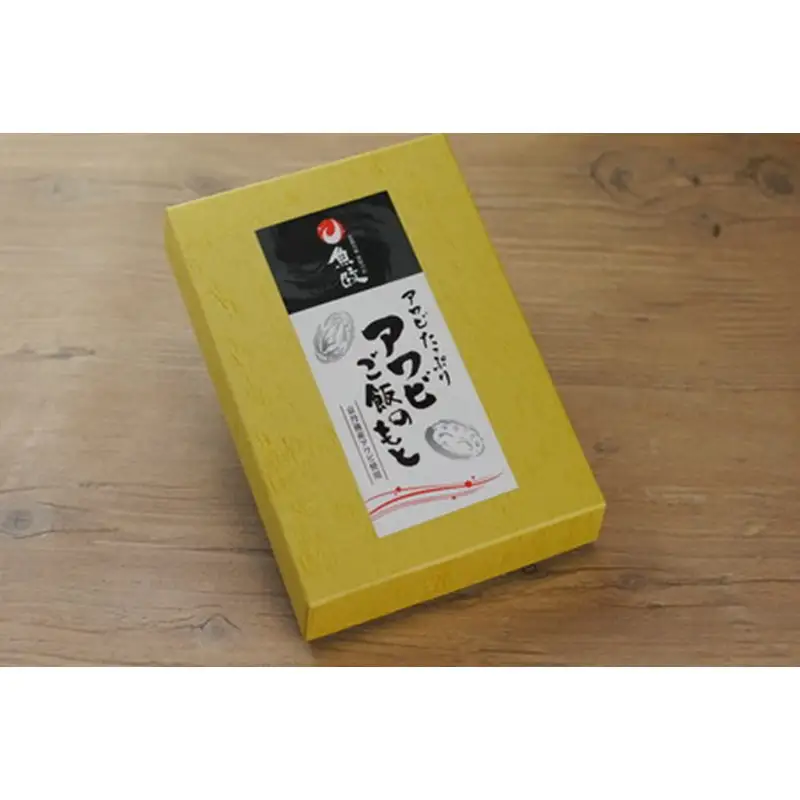 アワビがたっぷり！ アワビご飯の素 3合炊用 2袋セット 天然黒アワビ使用