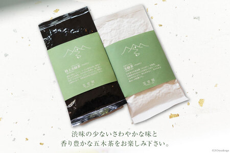 お茶 特上玉緑茶・玉緑茶セット [松井製茶工場 熊本県 五木村 51120305]