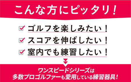 （ショートレッド）ワンスピードヘビーヒッター：エリートグリップでスイング力を強化する究極のゴルフ専用トレーニング器具！ 