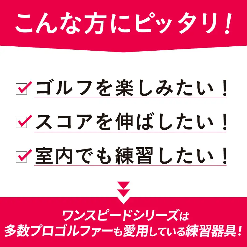 （クリアレッド）ワンスピードヘビーヒッター：エリートグリップでスイング力を強化する究極のゴルフ専用トレーニング器具！ 