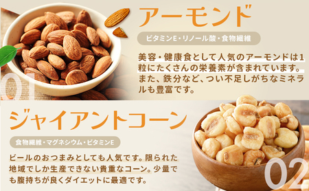 ミックスナッツ（塩味） 500g×8袋 加工食品 おつまみ アーモンド カシューナッツ ガルバンソ