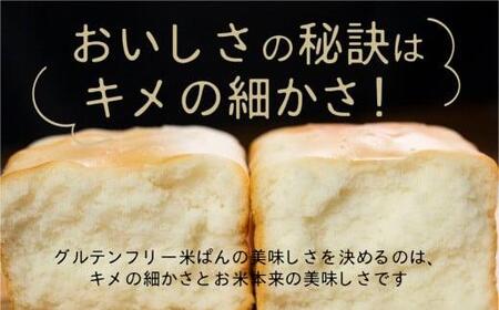 グルテンフリー 米粉パン 2枚×17袋 （冷凍）米粉パン  まんま農場 AD001