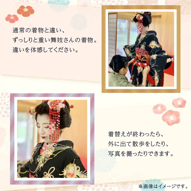 あわら温泉で舞妓変身体験 [aw043-e001]