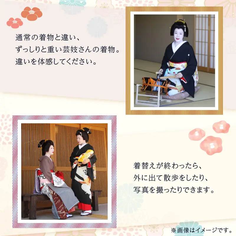 あわら温泉で芸妓変身体験 [aw043-e002]