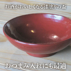 本物の器・大子漆八溝塗  朱塗盃｜茨城県 大子町 漆器 漆塗り 盃 酒 器 食器 和食器 木製 工芸品 伝統工芸（AD002）