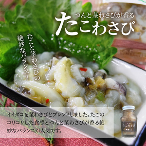 S002-010A_うにぎりコロッケ8個とたこわさび100g / うに ウニ たこ タコ コロッケ わさび おつまみ 晩酌