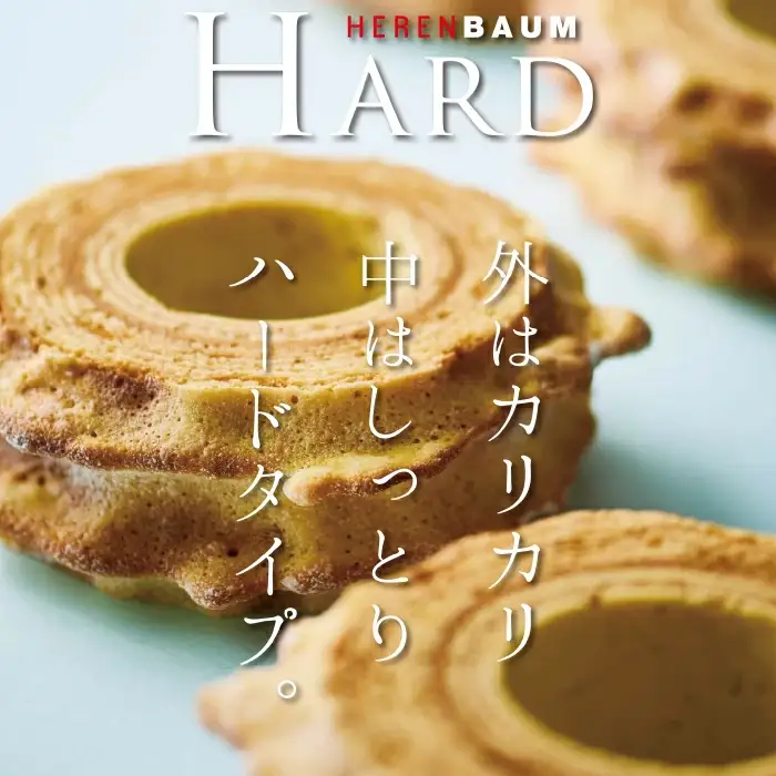 【マツコ＆有吉かりそめ天国で紹介されました！】エレンバウム『時のなる木』ソフト＆ハードタイプ(GiftBOX入) SWAL001 | バウムクーヘン　焼き菓子　お菓子