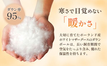 国産羽毛布団 梅花藻 プレミアムラベル シングルロング 近江布団