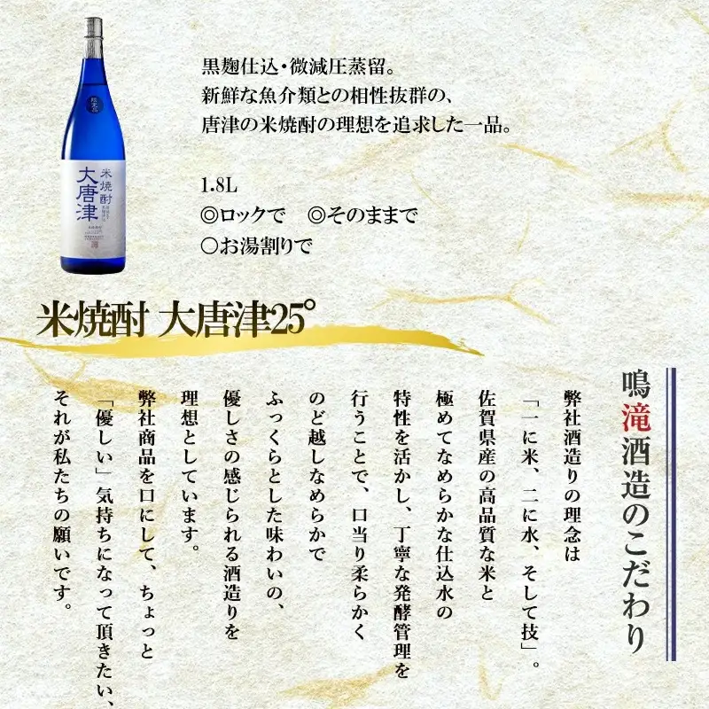 唐津地酒太閤 中汲み大吟醸酒 大吟醸酒 1800ml各1本/黒麹仕込み米焼酎 1800ml 1本(計3本) 日本酒・焼酎超贅沢セット D-1