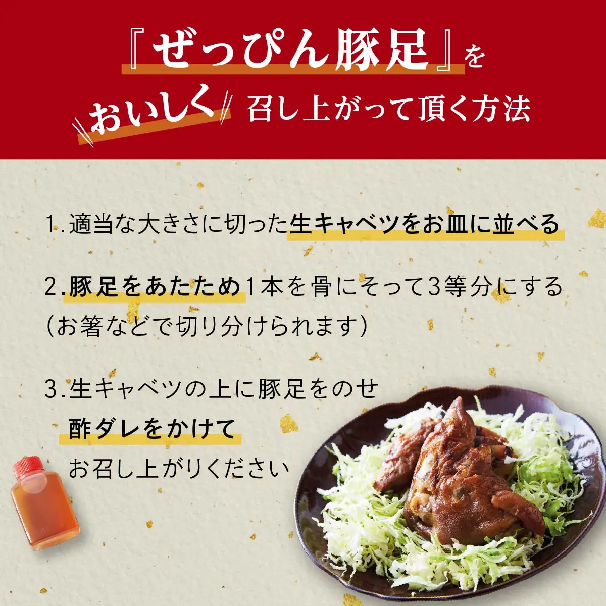 ぜっぴん豚足（真空パック）２個入り×５袋