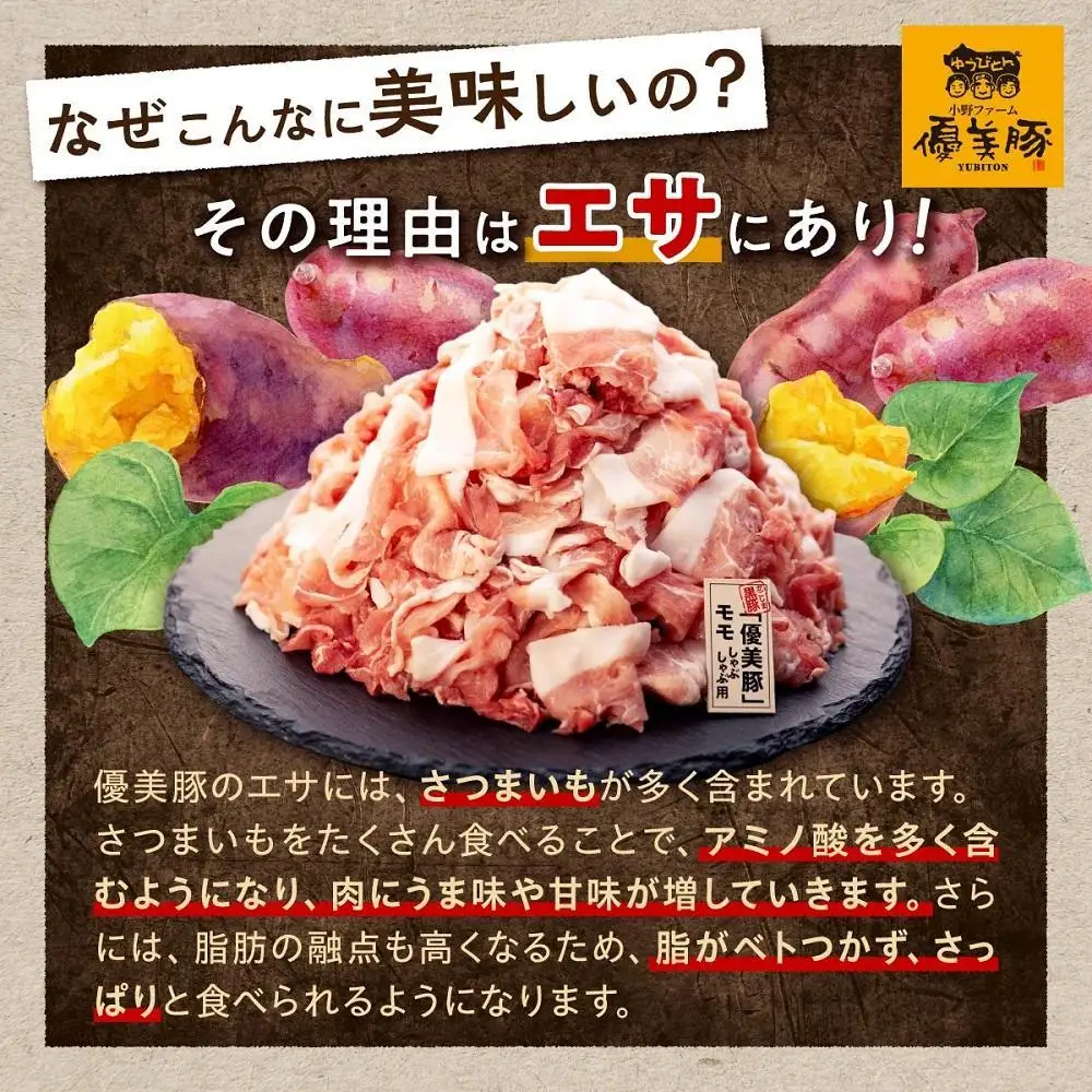 【数量限定】鹿児島県産黒豚「優美豚」もも肉　1.5kg