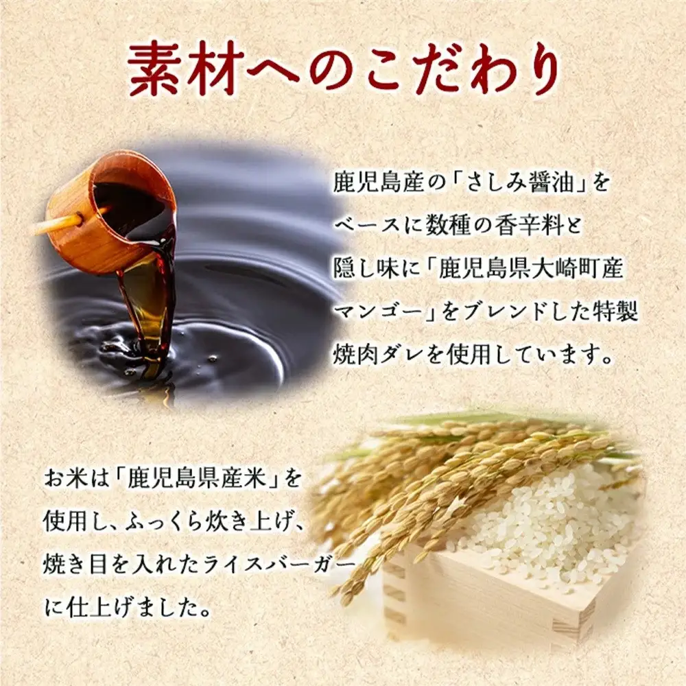隆之国ライスバーガー（6個入り）