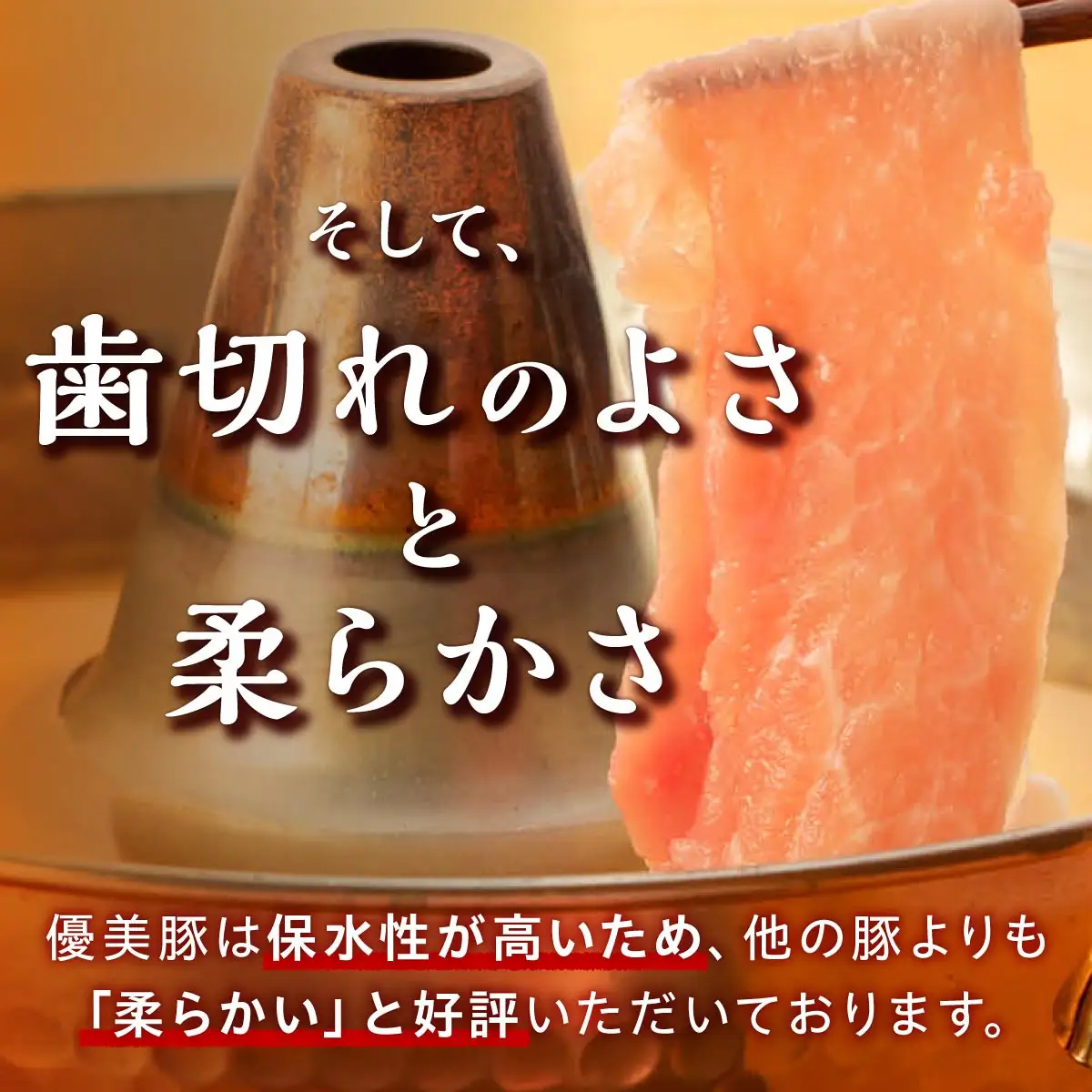 鹿児島県産黒豚「優美豚」バラ三昧セット