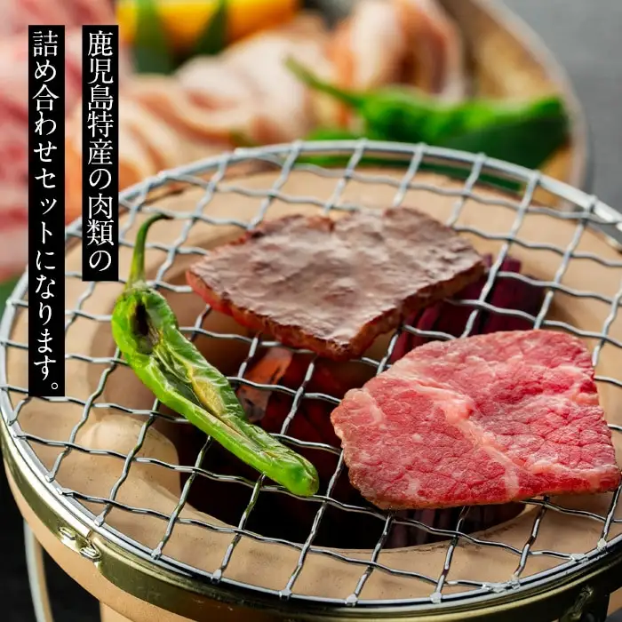 鹿児島黒牛 和牛モモ肉、鹿児島 黒豚 バラ肉、桜島どりモモ肉の2人前セット | 黒豚