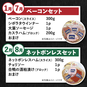 【定期便12回】ソーセージの店フランクの頒布会・12ヶ月コース 【12ヶ月定期便】 ソーセージ ハム ベーコン 詰め合わせ セット 定期便 肉 オールポーク 豚肉100％ 天然腸 バーベキュー キャンプ パーティー 手作り 食べ比べ 山梨県 北杜市 白州 [h038]