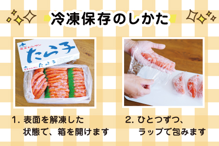 切れたらこ2kg×4P(計8kg) E-16005