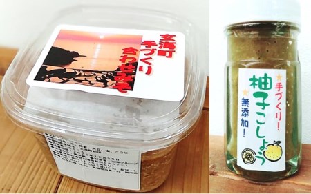 手作り合わせ味噌と新鮮野菜セット｜野菜【A095】