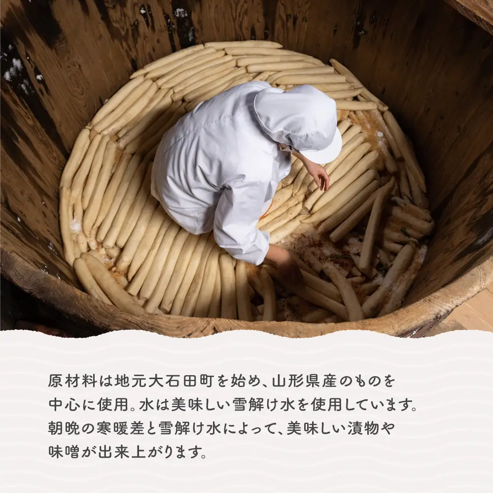 漬物 味噌 詰め合せ 季節の漬物 8袋 天然醸造味噌 1kg 大石田 山形県 is-tukmx