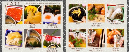 【早期予約限定】【宮本屋】京おせち 二段重 生おせち 冷蔵 2027 ※丹波栗プレゼント