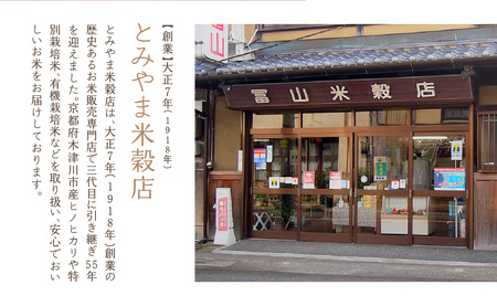 ＜もち米＞京都府産　新羽二重糯 4.2kg(1.4kg×3袋) もち米 053-08