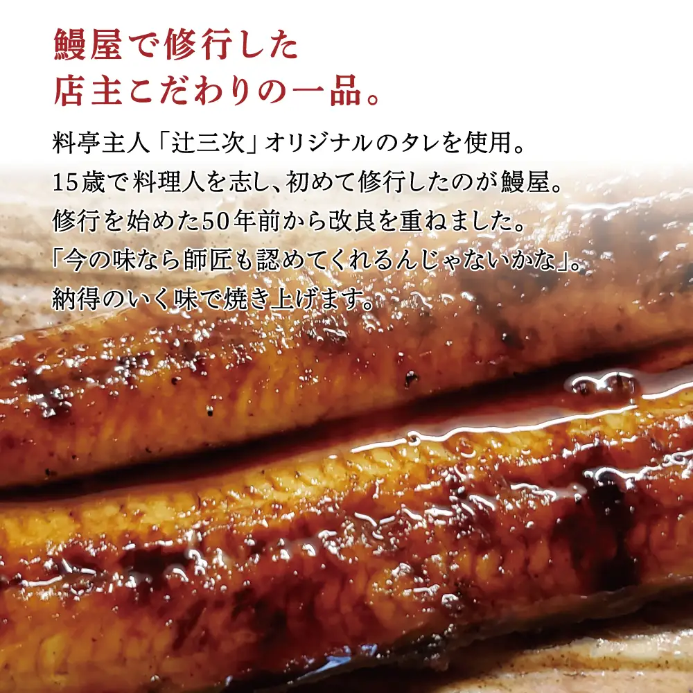 【鹿児島県産】活うなぎの蒲焼1尾 鰻 ウナギ 丑の日 グルメ うな重 うな丼 蒲焼 かば焼き お取り寄せ