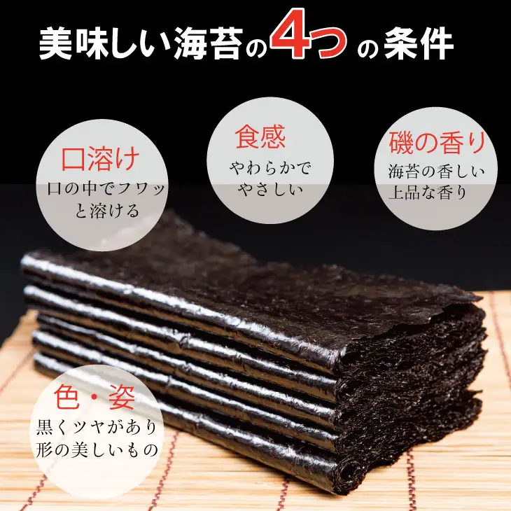 三代目海苔漁師が作った有明海苔セット （焼のり・味のり）4袋  海苔 味付けのり  B170-008