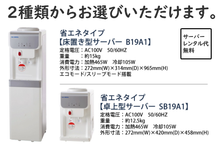 【定期配送1年 計17回 本州エリア用】ウォーターサーバー定期便 奥大山のおいしい水 8L×3本 サーバー無料レンタル付 天然水 0508