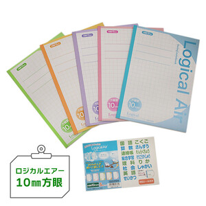 糸綴じノート　学習帳セット（中高学年向け）