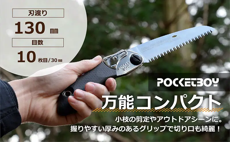 900-59　土木工事から竹の伐採まで シルキー万能鋸セットA 雑貨 日用品 