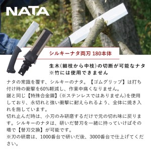 900-69　ゴム柄で滑らず、打ち付けても痛くない両刃 シルキーナタと折込鋸セットA 雑貨 日用品 