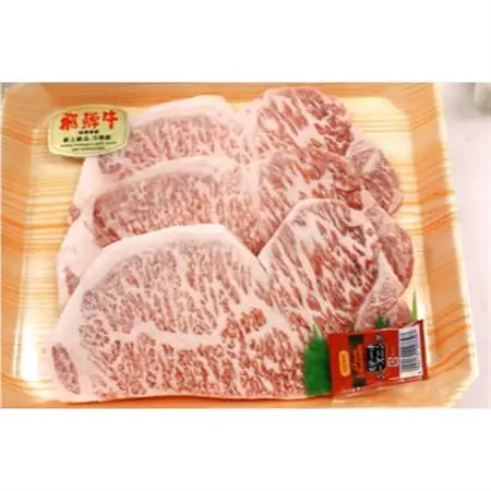 飛騨牛A5等級　サーロインステーキ　約600g(200g×3)【配送不可地域：離島】【1125934】