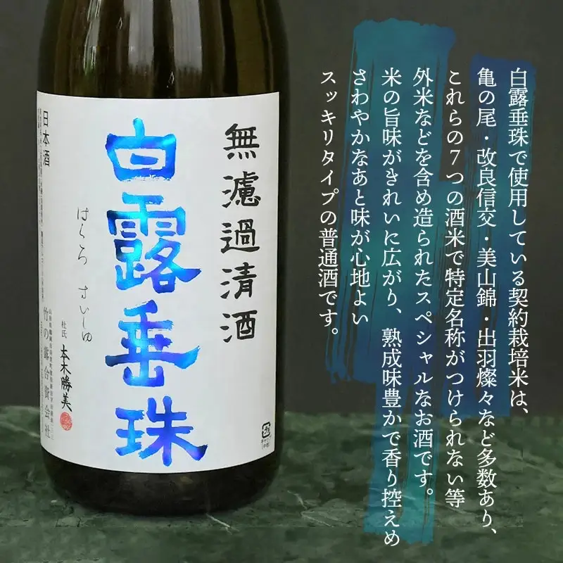 日本酒　お燗で楽しむＣセット　1800ml×2本　K14-753