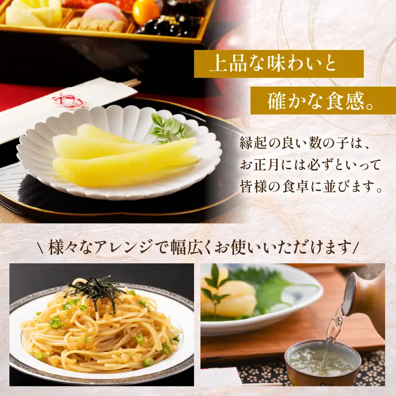 《7営業日以内に発送》塩数の子 ( 数の子 かずのこ カズノコ 塩漬け おつまみ お酒 お寿司 おせち )【018-0015】
