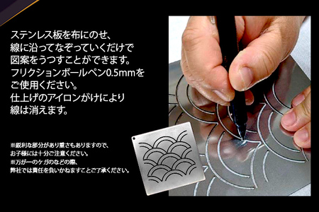 刺し子金型　青海波　ナダヨシ