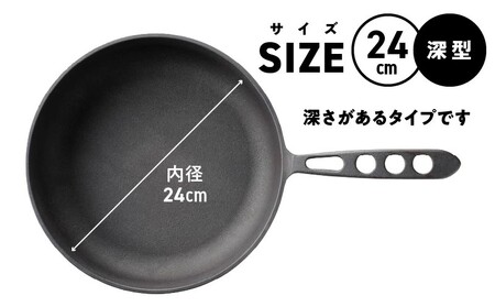 〈カンブリア宮殿で紹介されました！〉 おもいのフライパン　24㎝（深型） 目指したのは世界で一番お肉がおいしく焼けるフライパン　H051-173