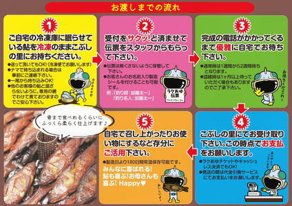 【2607-2527】※ラクあゆチケット（あなたの鮎をこぶしの里が代わりに煮ます）5000円分