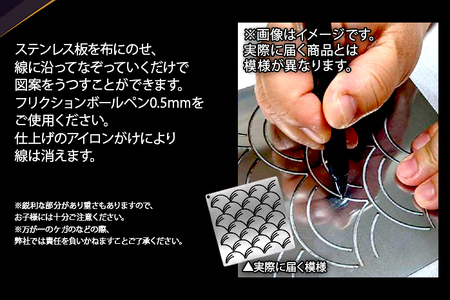 刺し子金型　野分　ナダヨシ