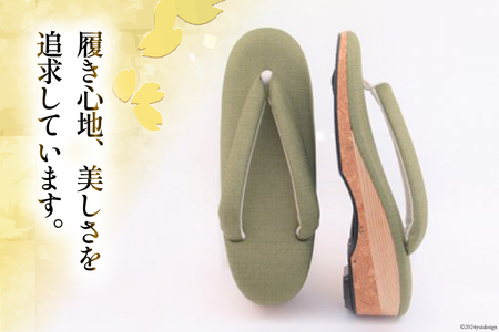 【M グリーン】 おしゃれ用 下駄草履 [世美庵 埼玉県 小川町 314]