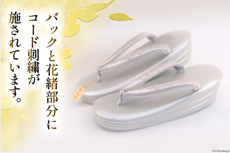 【M シルバー】 フォーマルコード刺繍セット [世美庵 埼玉県 小川町 323]