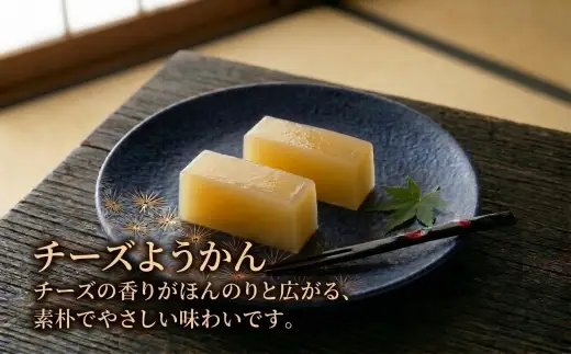 ハスカップゼリー&ソース・チーズようかん詰め合わせセット