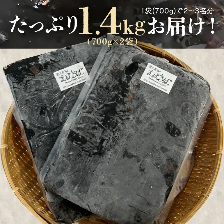 具がたっぷり！沖縄の イカスミ汁 1.4kg （700g×2袋） 沖縄 グルメ 郷土料理 沖縄料理 沖縄グルメ イカ墨汁 イカ墨 イカスミ汁 イカ いか カツオ 出汁 だし 老舗 湯煎 簡単調理 お土産 沖縄県 糸満市